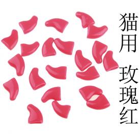 宠物指甲套 猫指甲套 狗狗指甲套 猫爪套 防抓套 20粒送胶水 现货