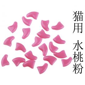 宠物指甲套 猫指甲套 狗狗指甲套 猫爪套 防抓套 20粒送胶水 现货