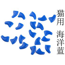 宠物指甲套 猫指甲套 狗狗指甲套 猫爪套 防抓套 20粒送胶水 现货