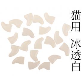 宠物指甲套 猫指甲套 狗狗指甲套 猫爪套 防抓套 20粒送胶水 现货