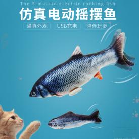 仿真电动鱼抖音同款逗猫宠物玩具会跳动的鱼毛绒玩具电动鱼