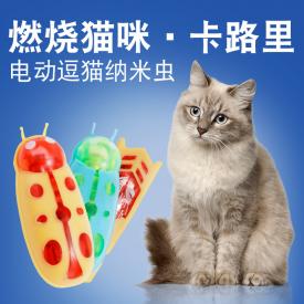 宠物电子虫猫狗玩具电动牙刷虫微型纳米虫跳跳虫电子批发现货