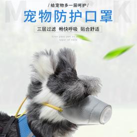宠物口罩狗出行用品防PM2.5狗口罩新款防护狗嘴套厂家直销防雾霾  一