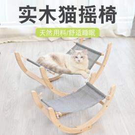 猫摇椅摇椅床实木猫狗窝猫吊床咪猫吊篮宠物坐垫猫狗玩具批发