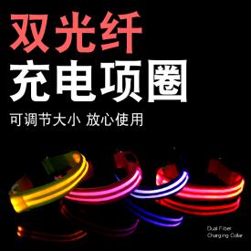 LED发光宠物项圈双面透光 扁光纤项圈 宠物带狗项圈支持订做