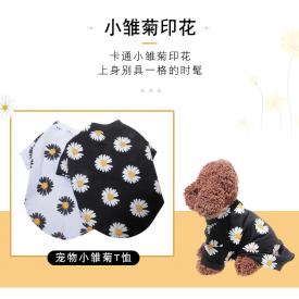 小雏菊宠物两脚衣服2020年流行款式黑白2色涤纶宠物狗衣服