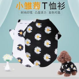 小雏菊宠物两脚衣服2020年流行款式黑白2色涤纶宠物狗衣服