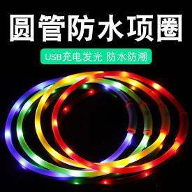 2020年新款亚马逊爆款宠物用品批发 圆管防水LED发光宠物狗项圈
