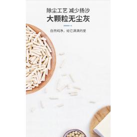 豆腐猫砂混合原味水蜜桃绿茶味结团除臭真空包装OEM定制东莞厂家