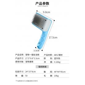 宠物自洁梳一键按键脱毛梳自洁钢针梳清理自动褪毛毛刷厂家直销