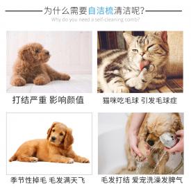 宠物自洁梳一键按键脱毛梳自洁钢针梳清理自动褪毛毛刷厂家直销