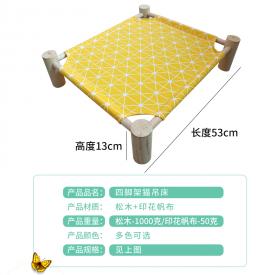 行军宠物猫床猫窝四脚木棍猫咪窝舒适柔软跨境专供产品现货供应